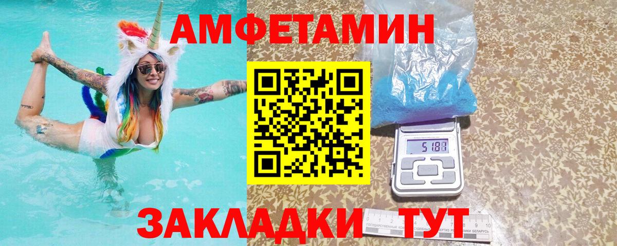 АМФЕТАМИН 98%  Вход с VPN  АМФ  Гусь-Хрустальный  Amphetamine 