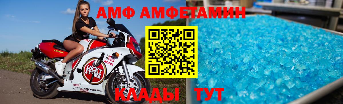 АМФ 97% Гусь-Хрустальный