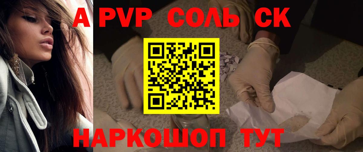 Гусь-Хрустальный  A PVP СК  А ПВП  Вход с VPN  Альфа ПВП Соль 