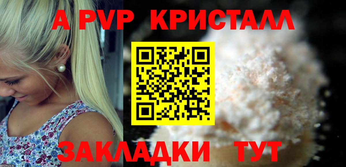 A-PVP СК Гусь-Хрустальный