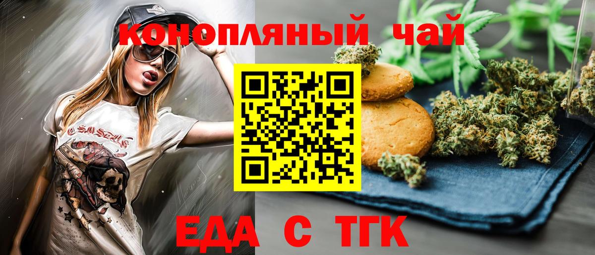 Гусь-Хрустальный  Cannafood марихуана  Вход с VPN 