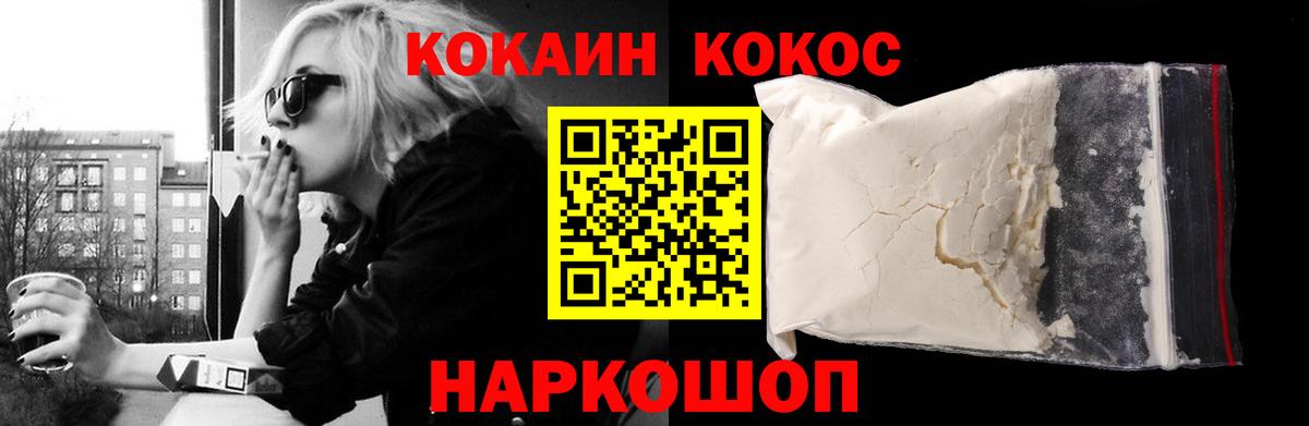 COCAIN FishScale  Cocaine 98%  Кокаин  Вход с VPN  Гусь-Хрустальный 