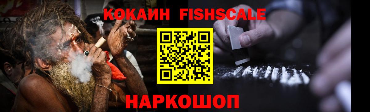 Кокаин 97% Гусь-Хрустальный