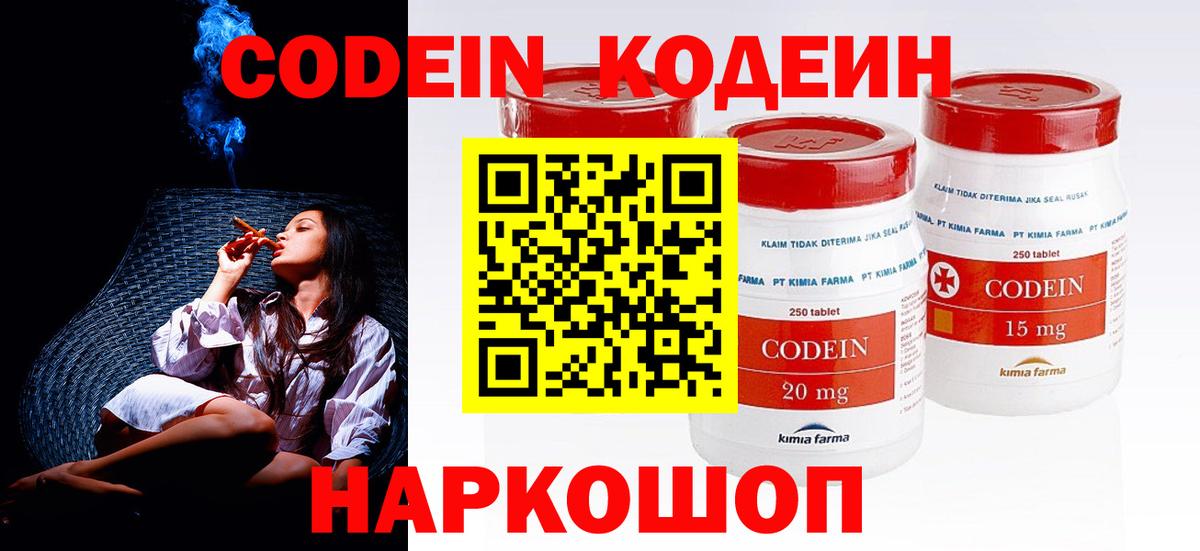 Кодеиновый сироп Lean напиток Lean (лин)  Вход с VPN  Гусь-Хрустальный 