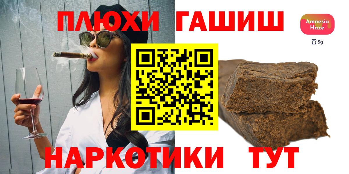 Гашиш гарик  как найти закладки  Гусь-Хрустальный  Вход с VPN  Гашиш 