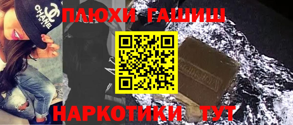 Гашиш убойный Гусь-Хрустальный