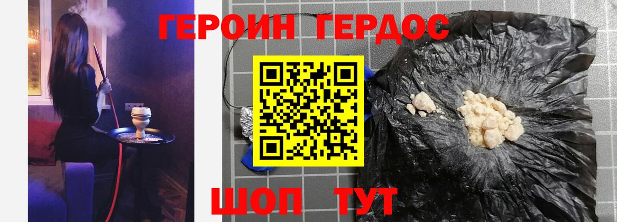 ГЕРОИН афганец  Вход с VPN  Гусь-Хрустальный 