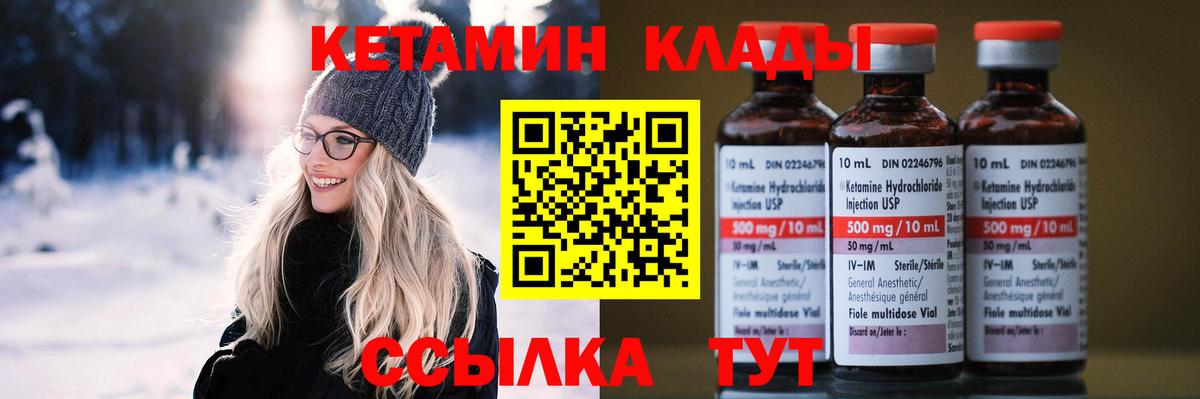Кетамин VHQ  Вход с VPN  нарко площадка Telegram  Гусь-Хрустальный  Кетамин ketamine  блэк спрут маркетплейс 