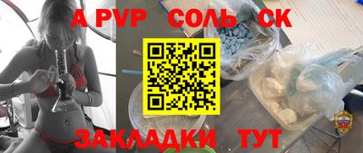 ALPHA-PVP Кинель