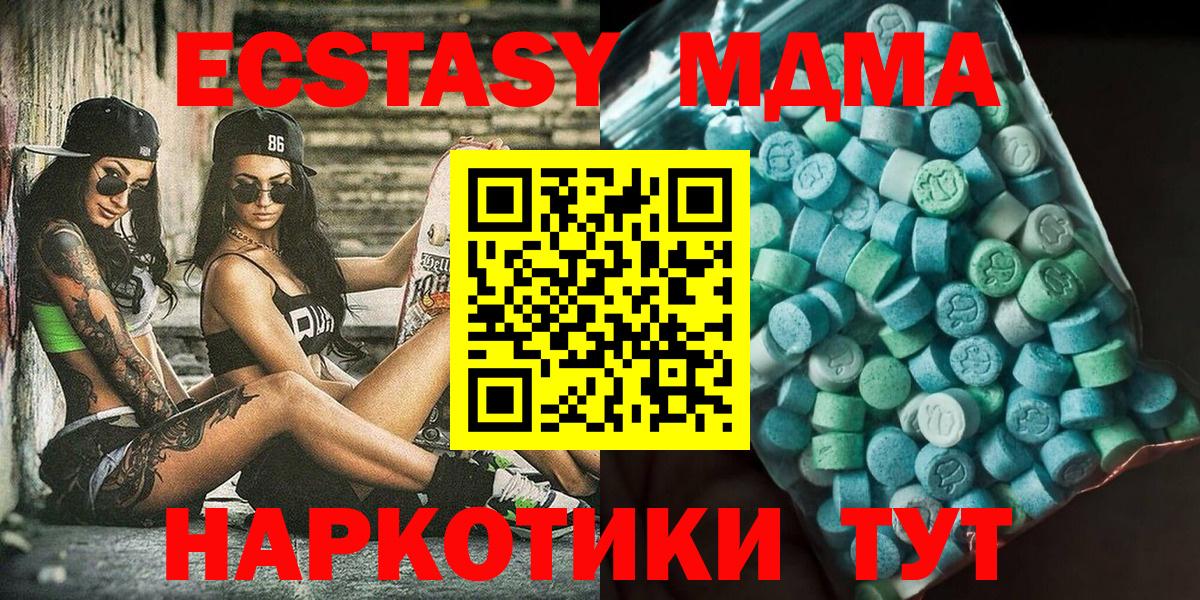 MDMA crystal Гусь-Хрустальный