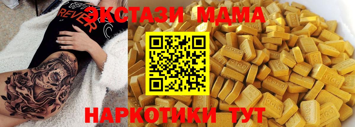 Гусь-Хрустальный  MDMA VHQ  МДМА Molly  Вход с VPN 