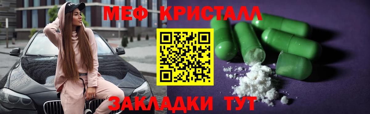 Гусь-Хрустальный  МЕФ  Вход с VPN  МЯУ-МЯУ 4 MMC  МЕГА сайт  МЯУ-МЯУ кристаллы 