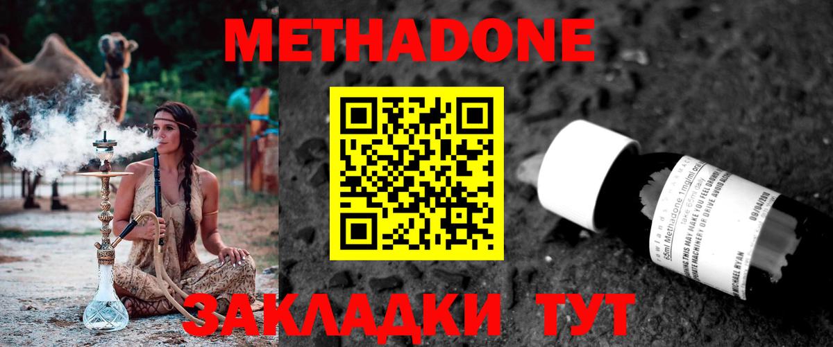Метадон мёд  Метадон мёд  Гусь-Хрустальный  это наркотические препараты  Вход с VPN 