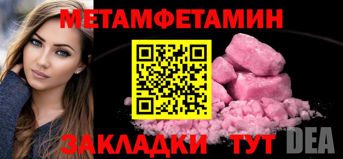 МЕТАМФЕТАМИН Декстрометамфетамин 99.9% Гусь-Хрустальный