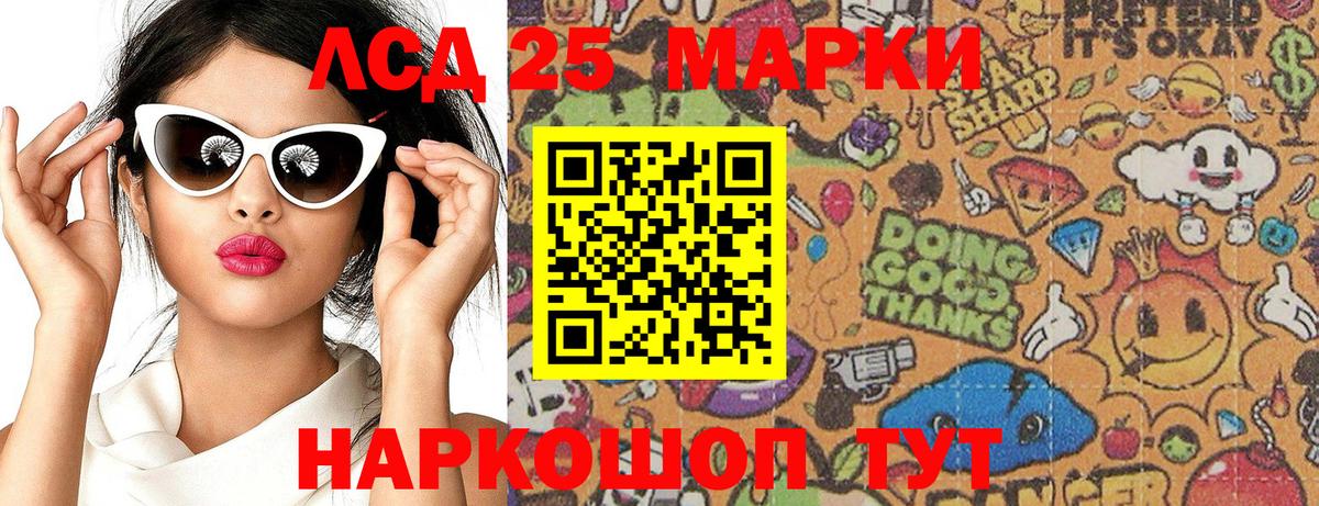 купить наркотик  Наркотические марки 1,5мг  Вход с VPN  Гусь-Хрустальный  Наркотические марки 1,5мг 