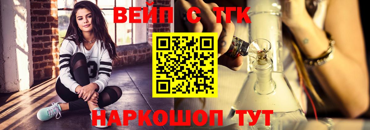 ТГК жижа Гусь-Хрустальный