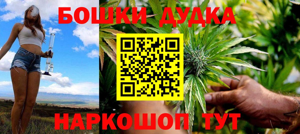 Марихуана THC 21%  Марихуана конопля  Марихуана White Widow  Гусь-Хрустальный  Вход с VPN 